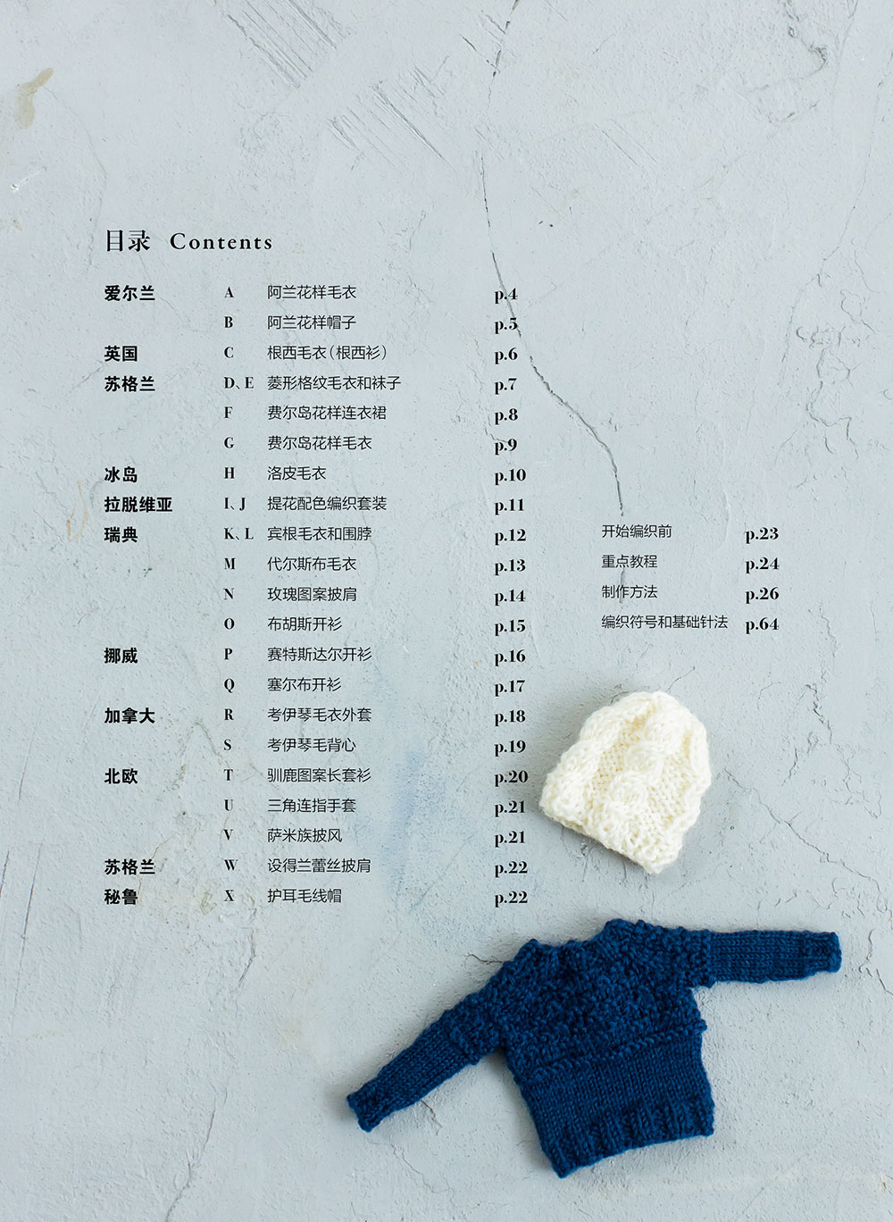 미니어처 니트 컬렉션 세계 전통 패턴 인형 의류 뜨개질 - Textile Sewing Patterns 리뷰 및 가격