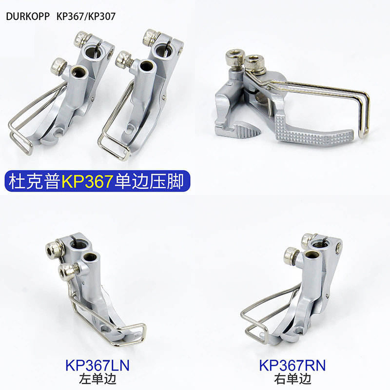 듀르콥/주키 KP367/KP307 프레서풋, KP367 - Sewing Tt 리뷰 및 가격