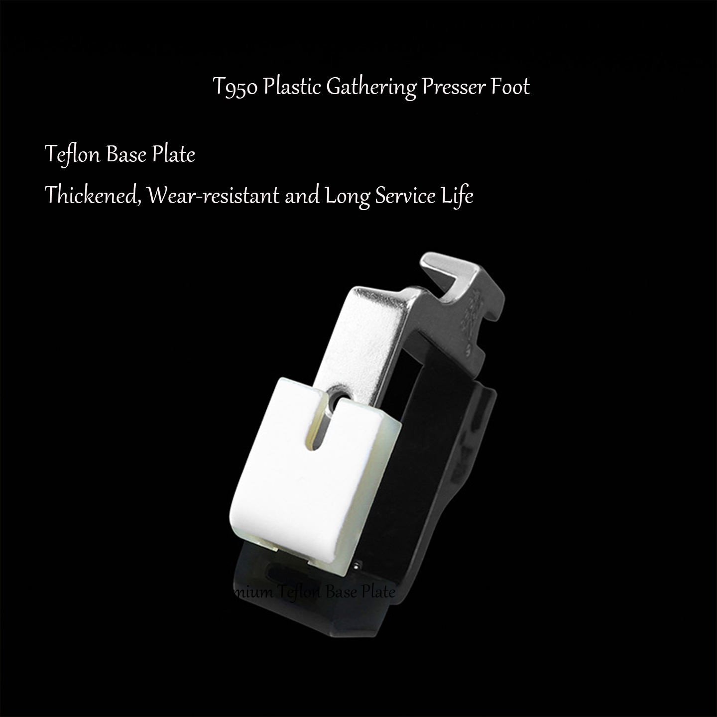 T950 테플론 플라스틱 개더링 프레서 풋 범용 플랫  - Sewing Tt 리뷰 및 가격